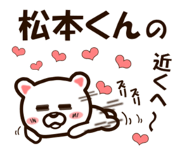 I like Mr. Matsumoto. sticker #9614899