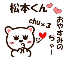 I like Mr. Matsumoto. sticker #9614900