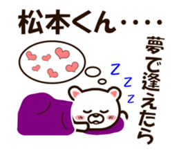 I like Mr. Matsumoto. sticker #9614901