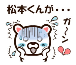 I like Mr. Matsumoto. sticker #9614902