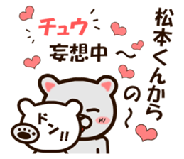 I like Mr. Matsumoto. sticker #9614903