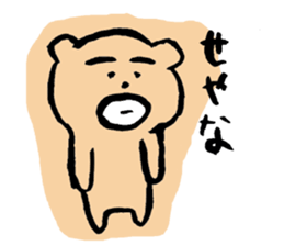 Bear of the forest ! sticker #9614946