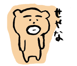 Bear of the forest ! sticker #9614946