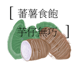 EAT sticker #9615064