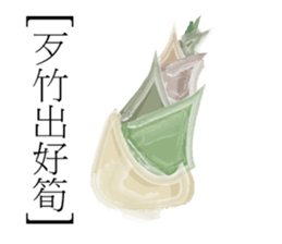 EAT sticker #9615069