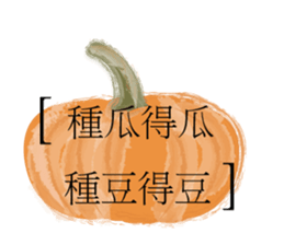 EAT sticker #9615070