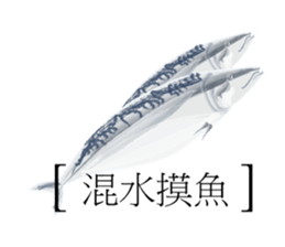 EAT sticker #9615079