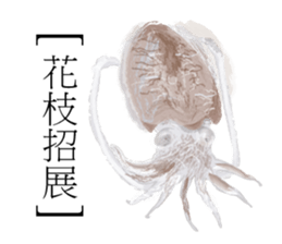 EAT sticker #9615080