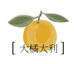 EAT sticker #9615089