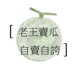 EAT sticker #9615090