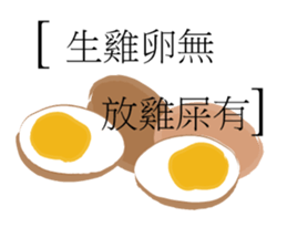 EAT sticker #9615094