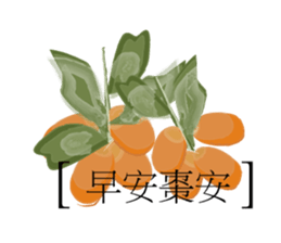 EAT sticker #9615099