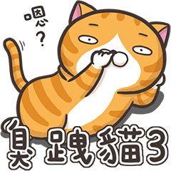 The Haughty Smelly Cat 3