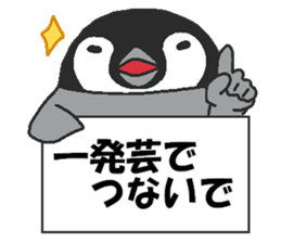 Penpengin3 sticker #9615196