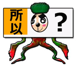 ZENTAI white man 0-1 sticker #9616441