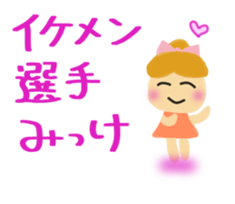 Yuki Part 2 whom watching games likes. sticker #9616471