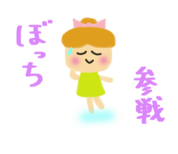 Yuki Part 2 whom watching games likes. sticker #9616481