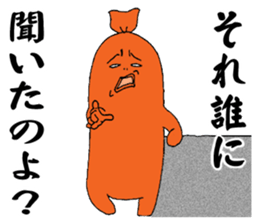 Fish sausage2 sticker #9616600