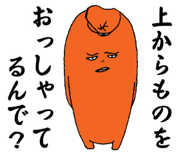 Fish sausage2 sticker #9616610