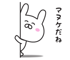 The rabbit I abuse loosely sticker #9616673