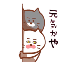 Nyankotachiwa yonagobenno yumeomiru sticker #9617024