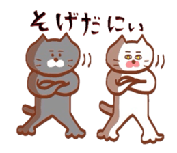 Nyankotachiwa yonagobenno yumeomiru sticker #9617025