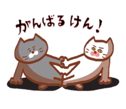 Nyankotachiwa yonagobenno yumeomiru sticker #9617029