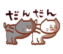Nyankotachiwa yonagobenno yumeomiru sticker #9617030