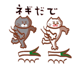 Nyankotachiwa yonagobenno yumeomiru sticker #9617032