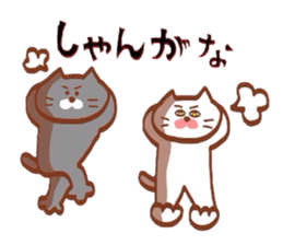 Nyankotachiwa yonagobenno yumeomiru sticker #9617033