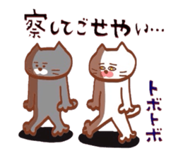Nyankotachiwa yonagobenno yumeomiru sticker #9617034