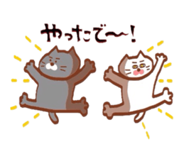 Nyankotachiwa yonagobenno yumeomiru sticker #9617040