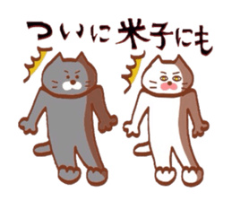 Nyankotachiwa yonagobenno yumeomiru sticker #9617043