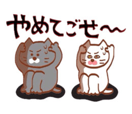 Nyankotachiwa yonagobenno yumeomiru sticker #9617047