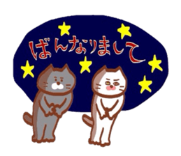 Nyankotachiwa yonagobenno yumeomiru sticker #9617048