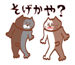 Nyankotachiwa yonagobenno yumeomiru sticker #9617051