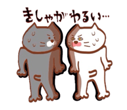 Nyankotachiwa yonagobenno yumeomiru sticker #9617053