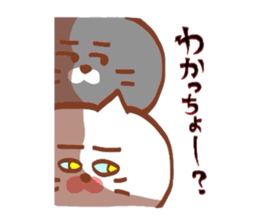 Nyankotachiwa yonagobenno yumeomiru sticker #9617055