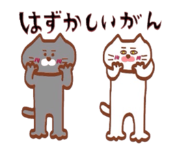 Nyankotachiwa yonagobenno yumeomiru sticker #9617058