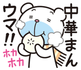 Soliloquy of the bear in the winter. sticker #9617168