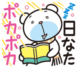 Soliloquy of the bear in the winter. sticker #9617181