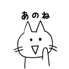 the cat wants your attention sticker #9617705