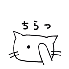 the cat wants your attention sticker #9617707