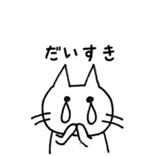 the cat wants your attention sticker #9617725