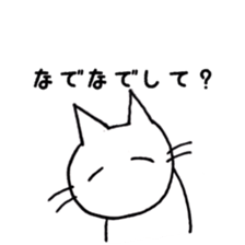 the cat wants your attention sticker #9617728