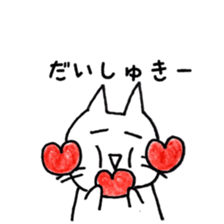 the cat wants your attention sticker #9617734