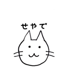 the cat wants your attention sticker #9617736