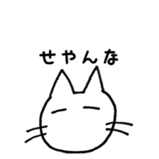 the cat wants your attention sticker #9617738