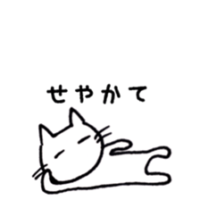 the cat wants your attention sticker #9617739