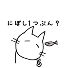 the cat wants your attention sticker #9617741